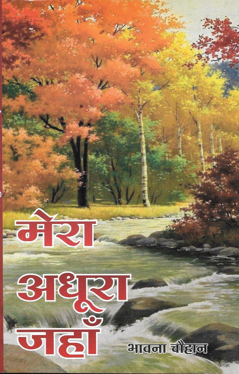 Abhinav Prakashan